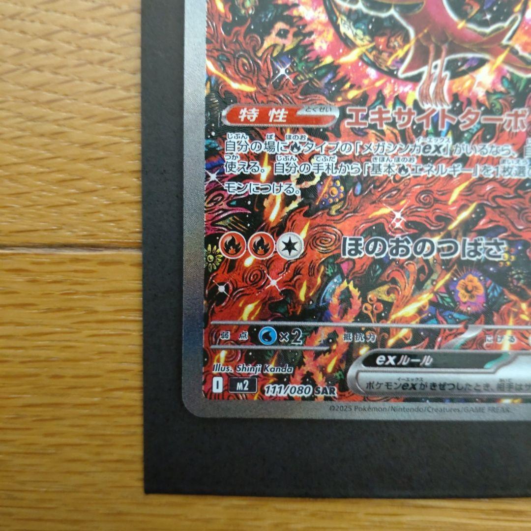 オドリドリex SR 190 HP 炎タイプ - メルカリ