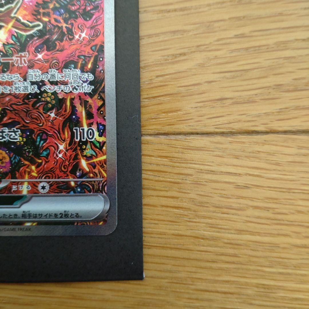 オドリドリex SR 190 HP 炎タイプ - メルカリ