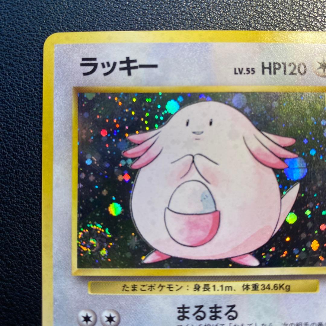 準美品 旧裏 ポケモンカード ラッキー モンボホロ 渦巻ホロ - メルカリ