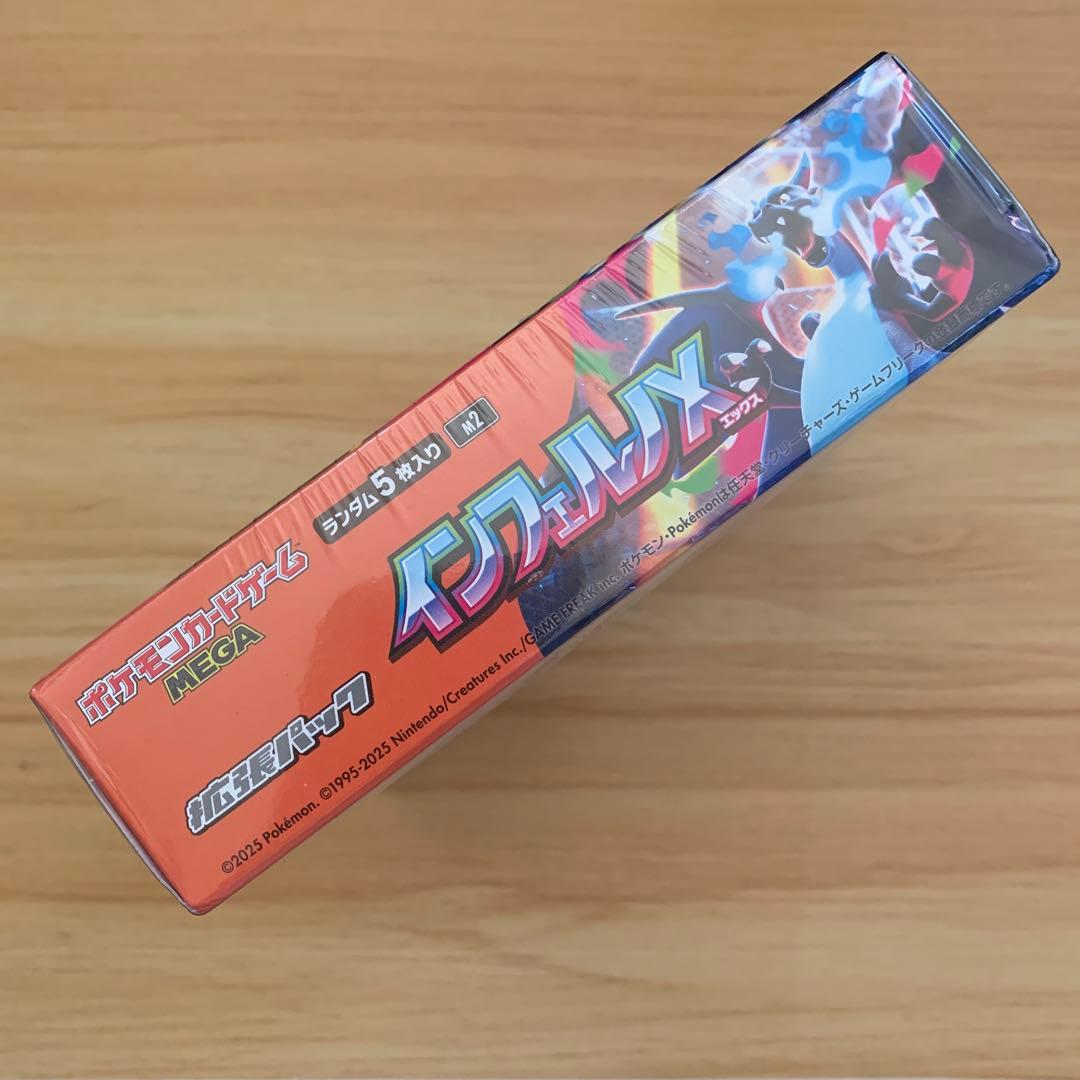 ポケモンカードゲーム インフェルノX １box
