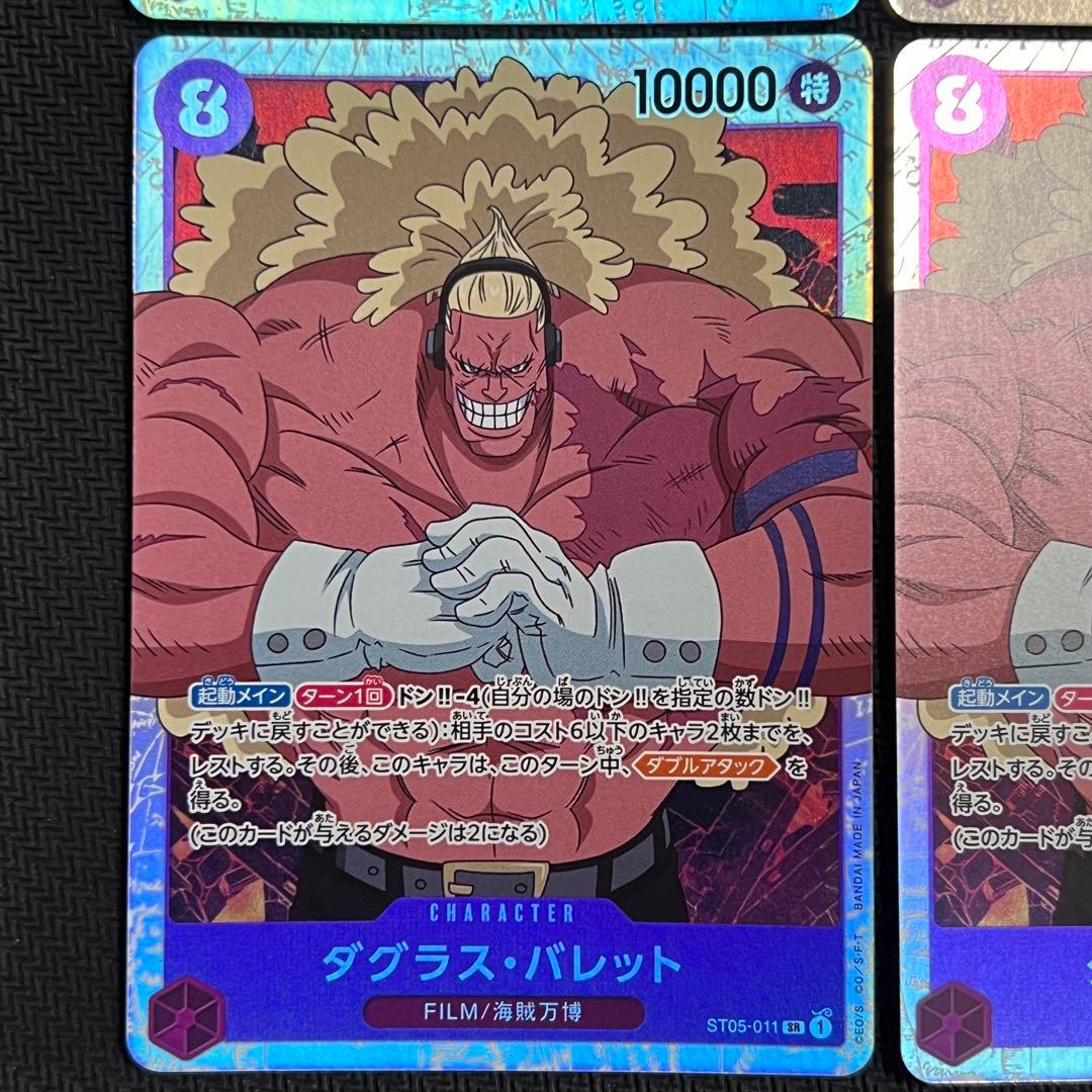 ワンピースカード】ダグラス・バレッド 8コス 紫 SR 4枚セット - メルカリ