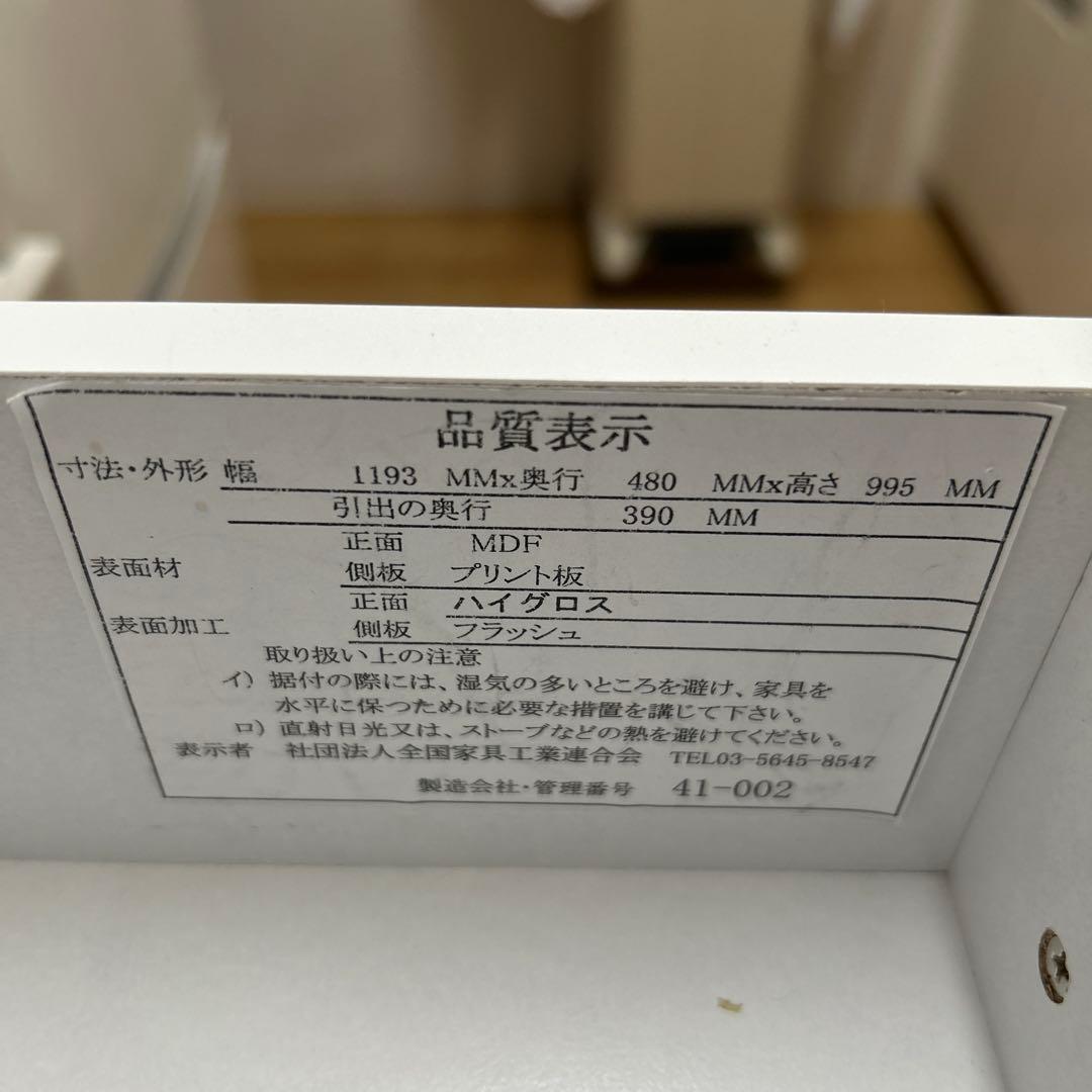 キッチンカウンター 幅120 作業台付き