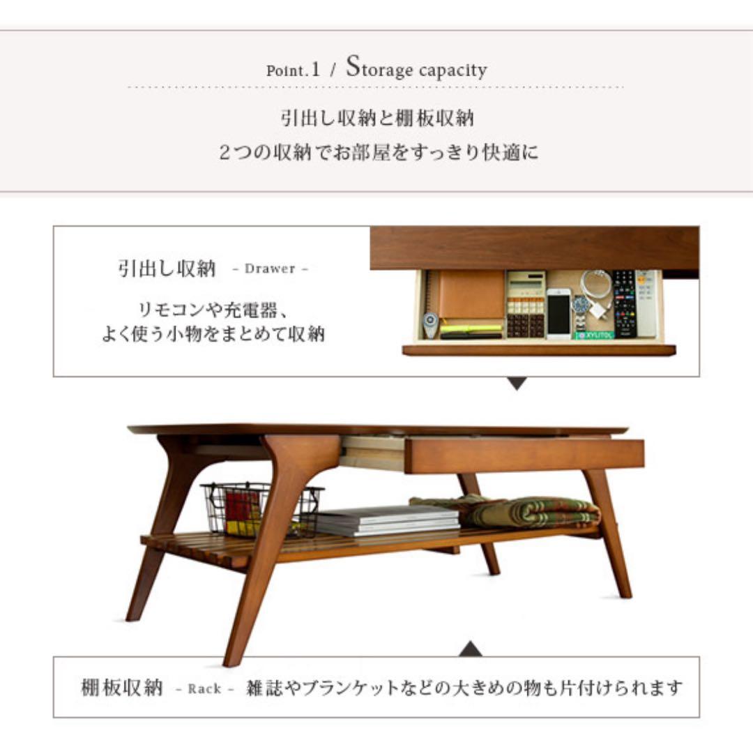 Doris ドリス　センターテーブル　リビングテーブル　ローテーブル　引き出し