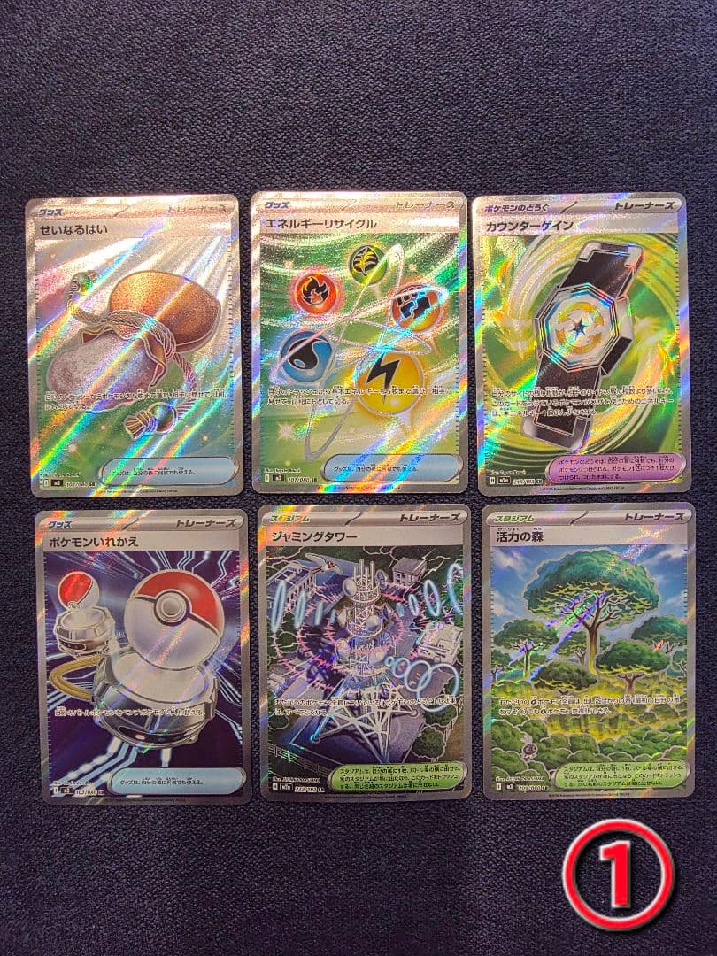 グッズ ポケモンのどうぐ スタジアム SR まとめ - メルカリ