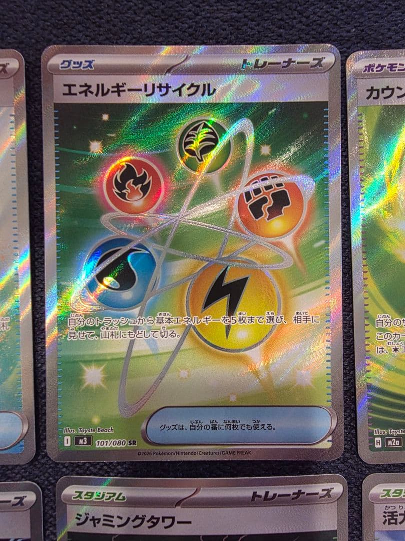 グッズ ポケモンのどうぐ スタジアム SR まとめ - メルカリ