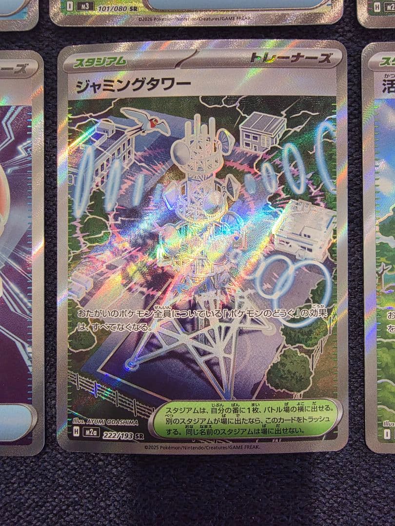 グッズ ポケモンのどうぐ スタジアム SR まとめ - メルカリ