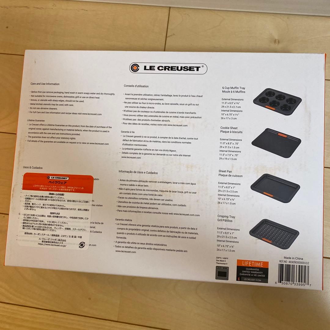 ルクルーゼ オーブントースター型トレイ4種セット新品箱付き