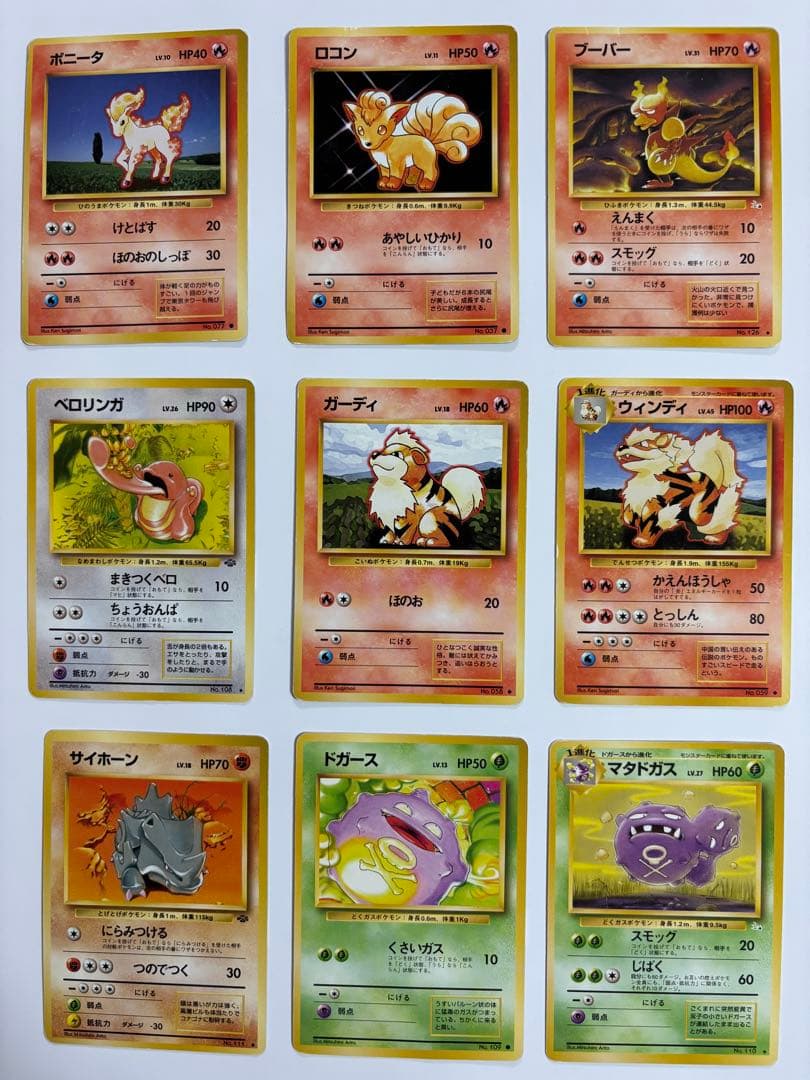 ポケモンカード 旧裏 ノーマル 9枚まとめ 白欠けあり／スレあり - メルカリ