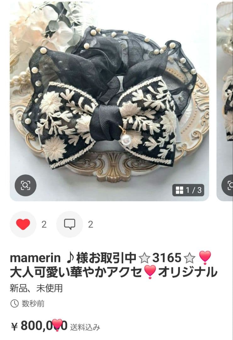mamerin ♪ 様お取引中⭐3056⭐❣️大人可愛い華やかアクセ❣️オリジ