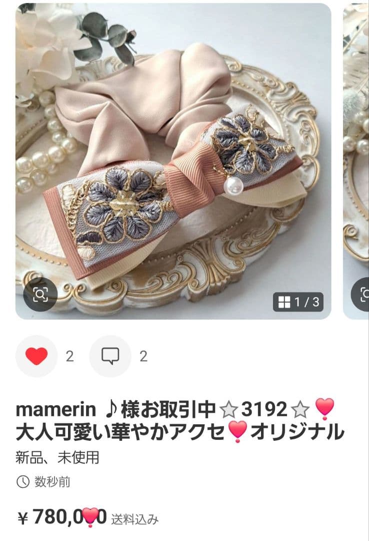 mamerin ♪ 様お取引中⭐3056⭐❣️大人可愛い華やかアクセ❣️オリジ