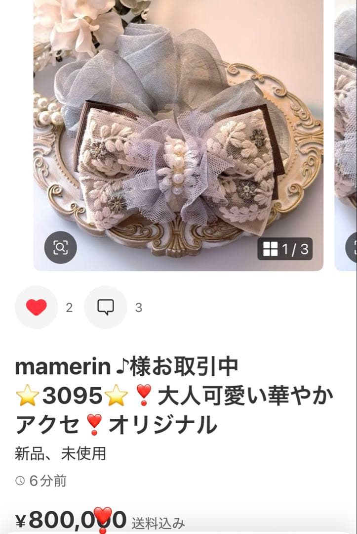 mamerin ♪ 様お取引中⭐3056⭐❣️大人可愛い華やかアクセ❣️オリジ