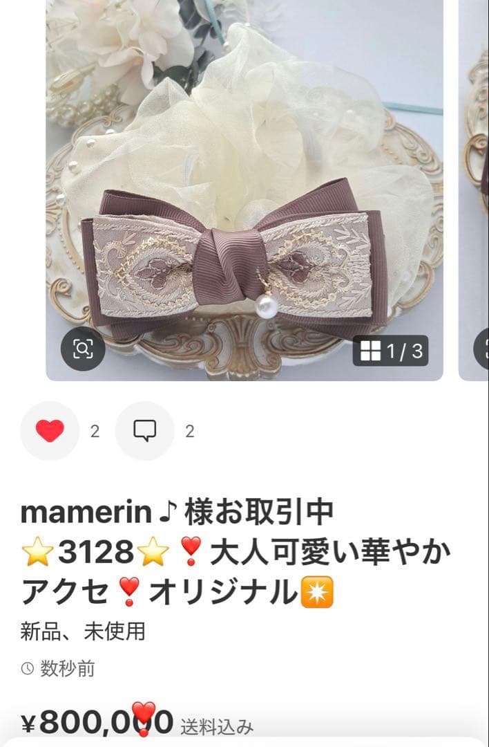 mamerin ♪ 様お取引中⭐3056⭐❣️大人可愛い華やかアクセ❣️オリジ