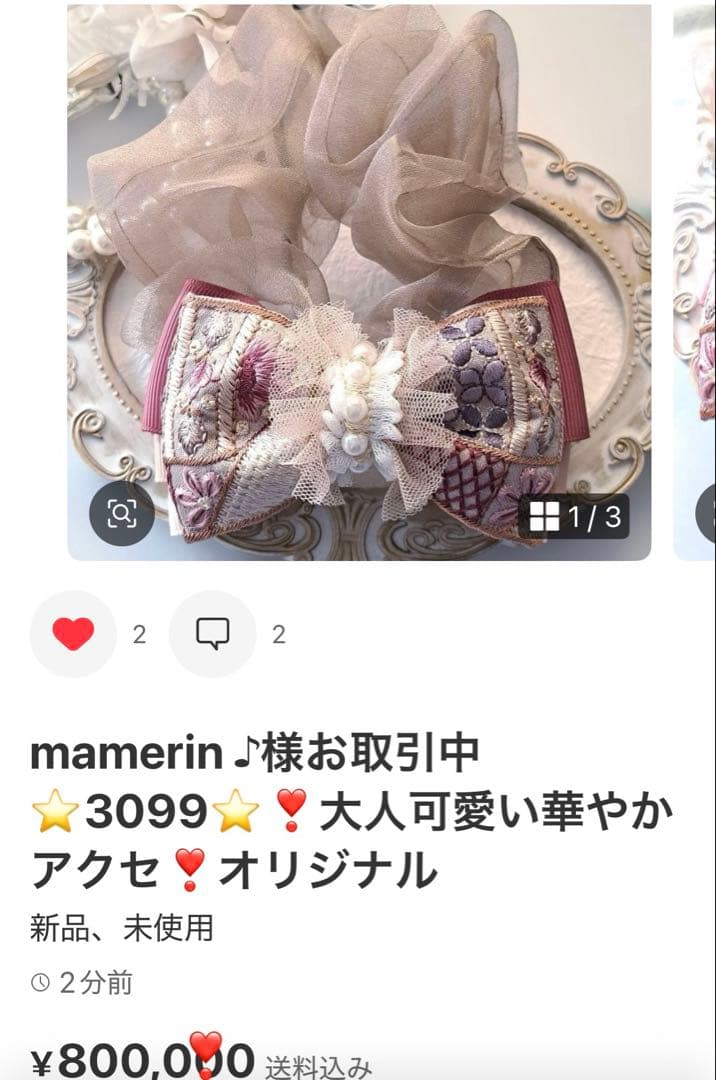 mamerin ♪ 様お取引中⭐3056⭐❣️大人可愛い華やかアクセ❣️オリジ