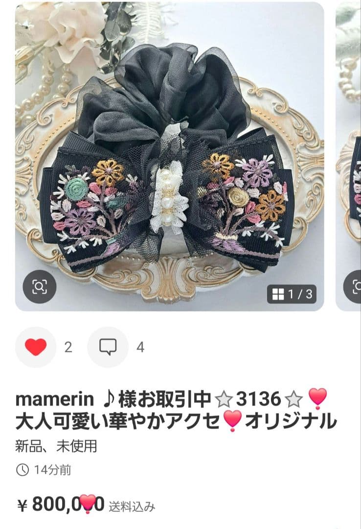 mamerin ♪ 様お取引中⭐3056⭐❣️大人可愛い華やかアクセ❣️オリジ