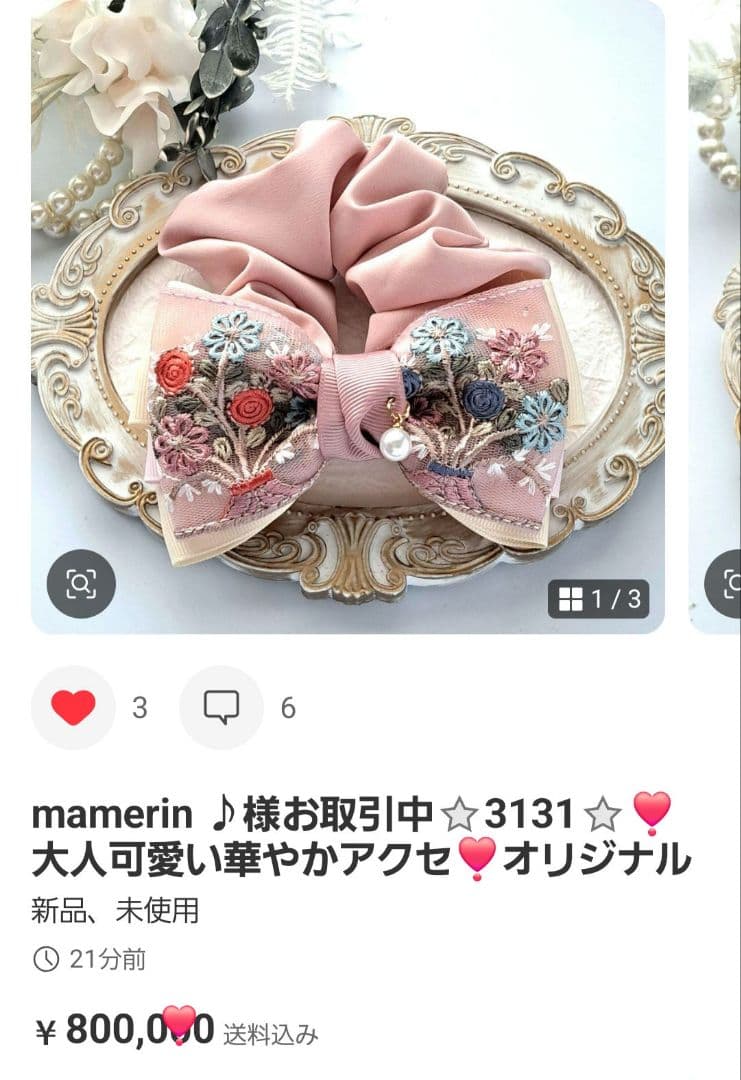 mamerin ♪ 様お取引中⭐3056⭐❣️大人可愛い華やかアクセ❣️オリジ