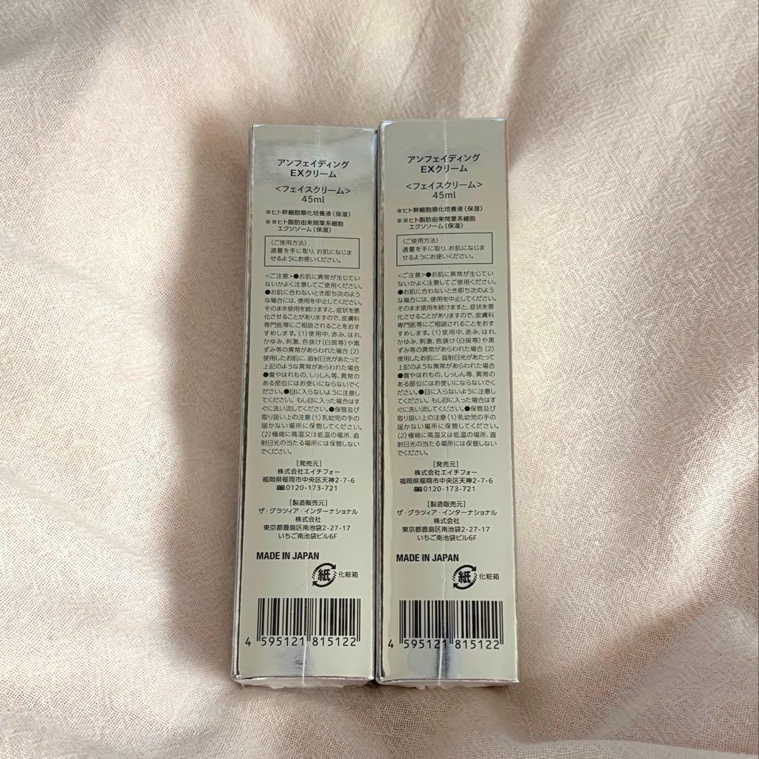 アンフェイディングEXクリーム　2本