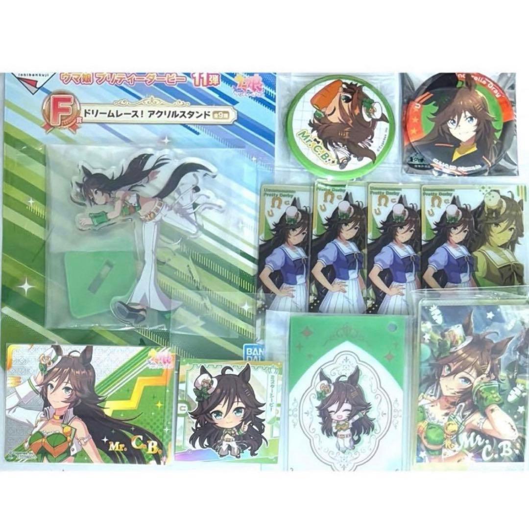 ウマ娘 ミスターシービー セット オートバックス キャラリウム