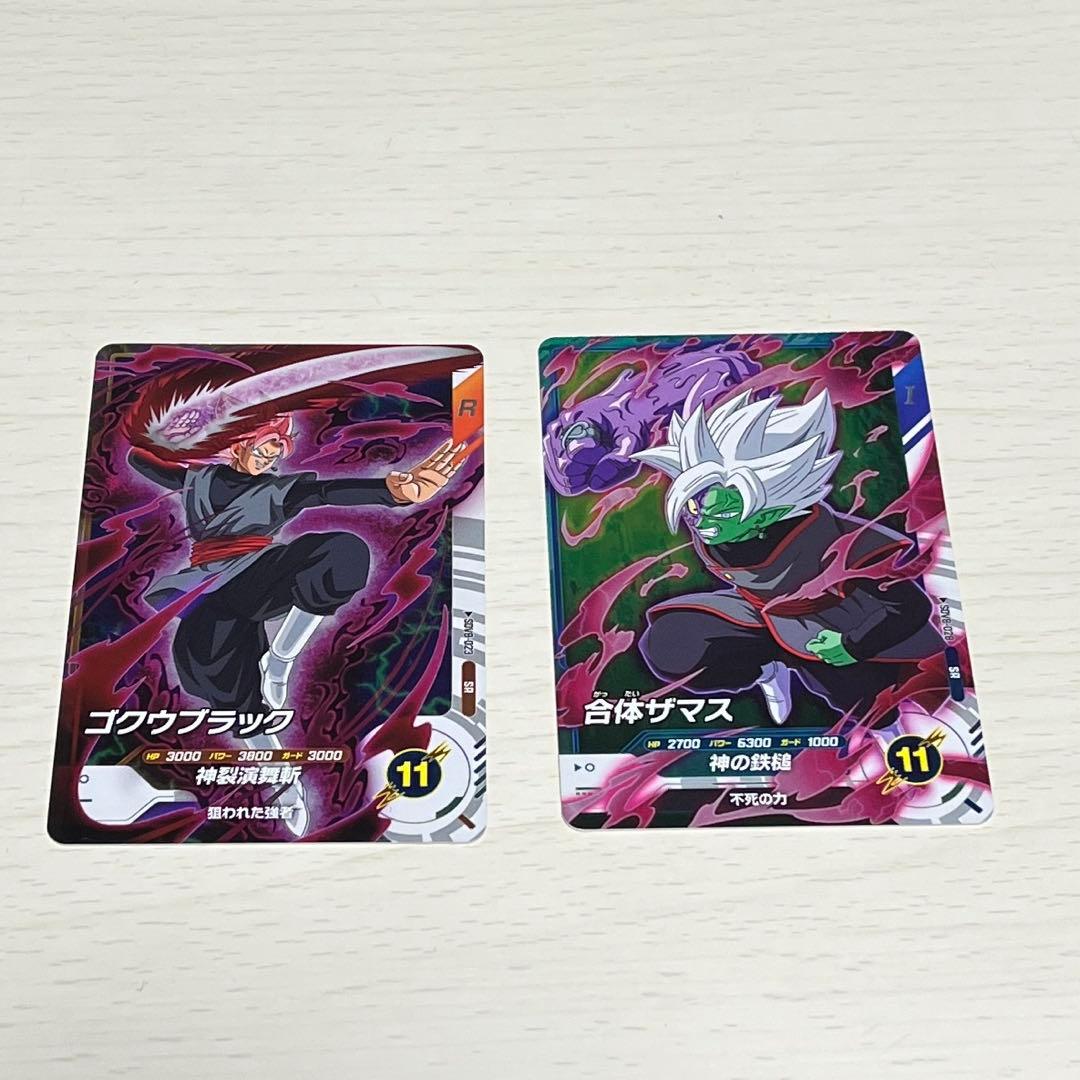 ドラゴンボールスーパーダイバーズ ゴクウブラック・合体ザマス SR