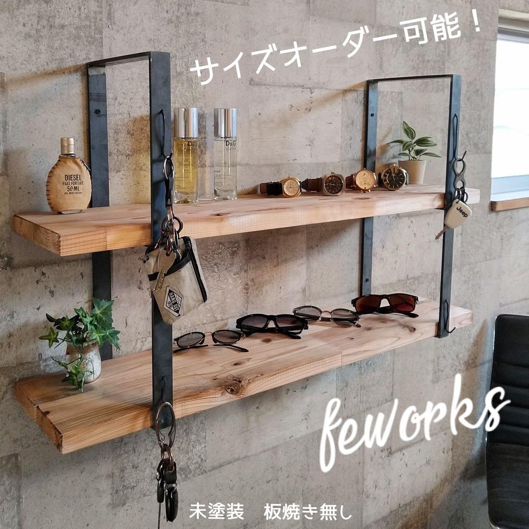 日型　アイアンシェルフ　壁掛け　吊り棚　ラック　オシャレ　男前インテリア　diy