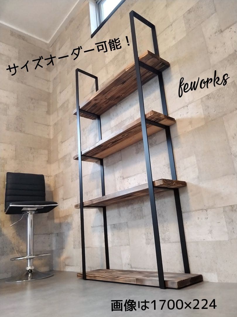 日型　アイアンシェルフ　壁掛け　吊り棚　ラック　オシャレ　男前インテリア　diy