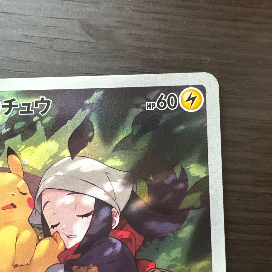 ピカチュウ CHR S10a ダークファンタズマ 073/071 - メルカリ