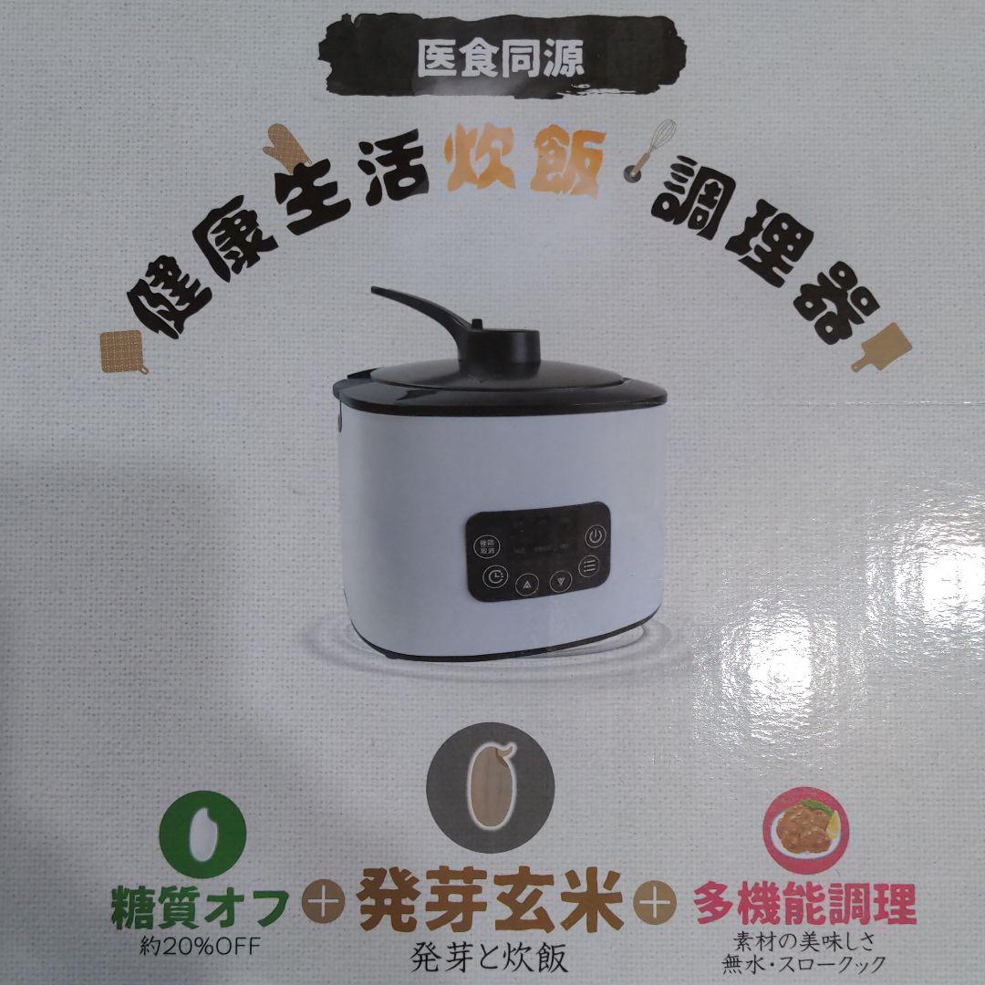 新品未使用】 発芽玄米糖質カット炊飯器 NC-F190WH