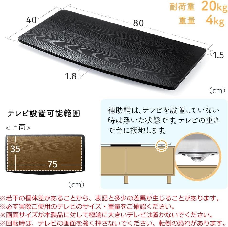 テレビ回転台 ターンテーブル EEX-ROT08（ブラック） ２セット