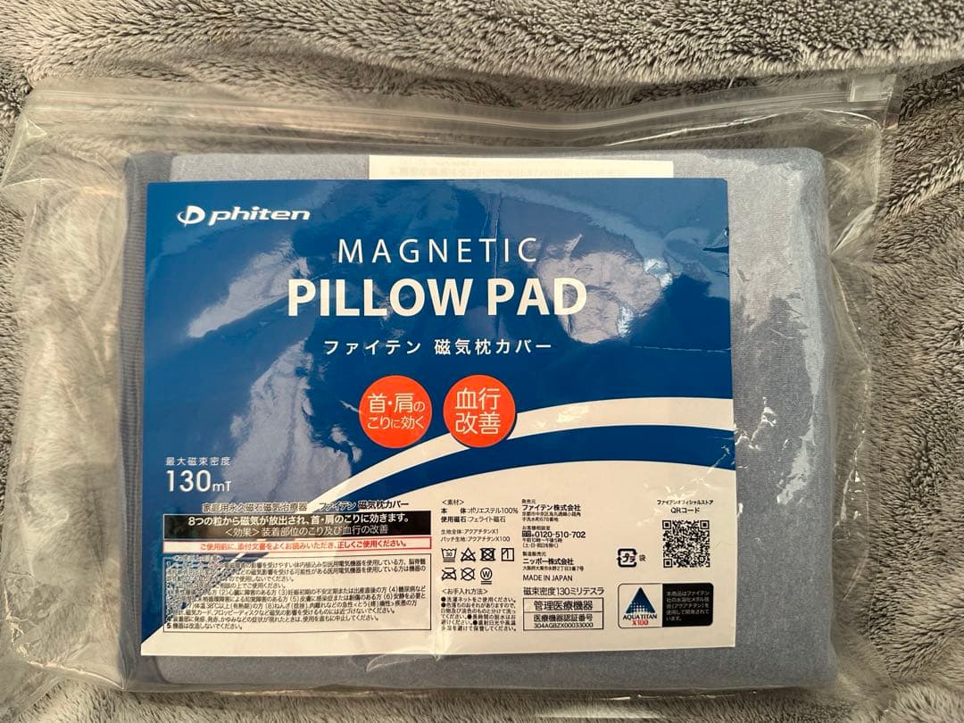 ファイテン　枕カバー