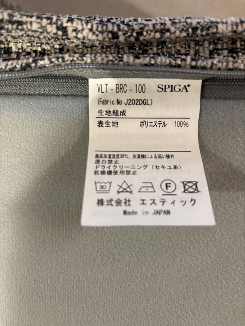 estic エスティック　SPIGA スピガ　カウチソファ　バレンタイン