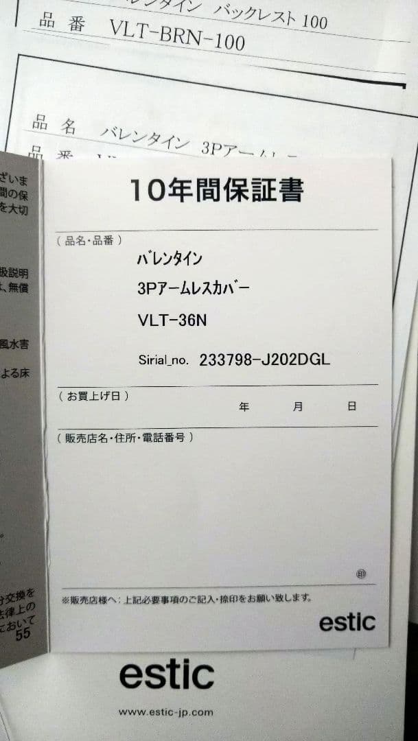 estic エスティック　SPIGA スピガ　カウチソファ　バレンタイン