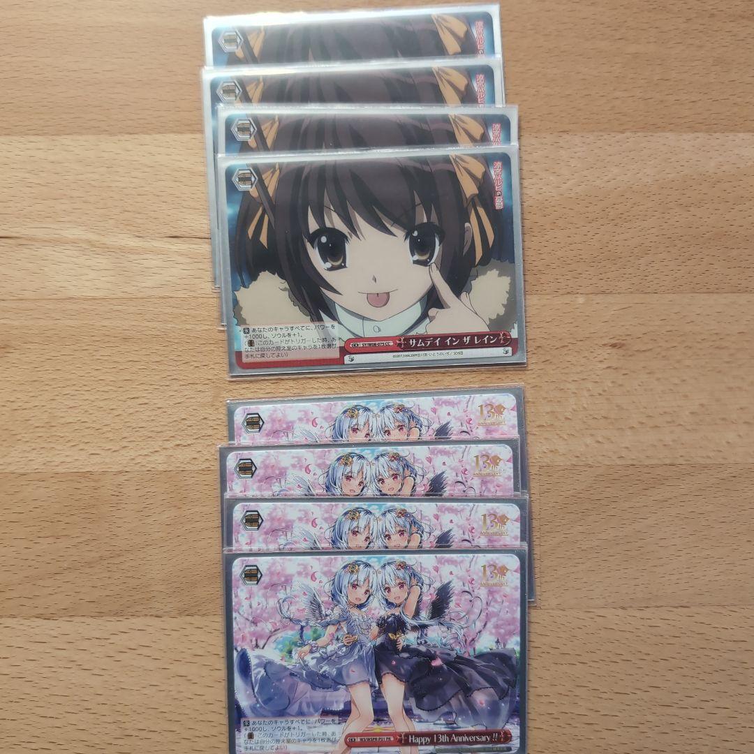 涼宮ハルヒ トレーディングカードセット　ヴァイスシュヴァルツ　デッキ　50枚