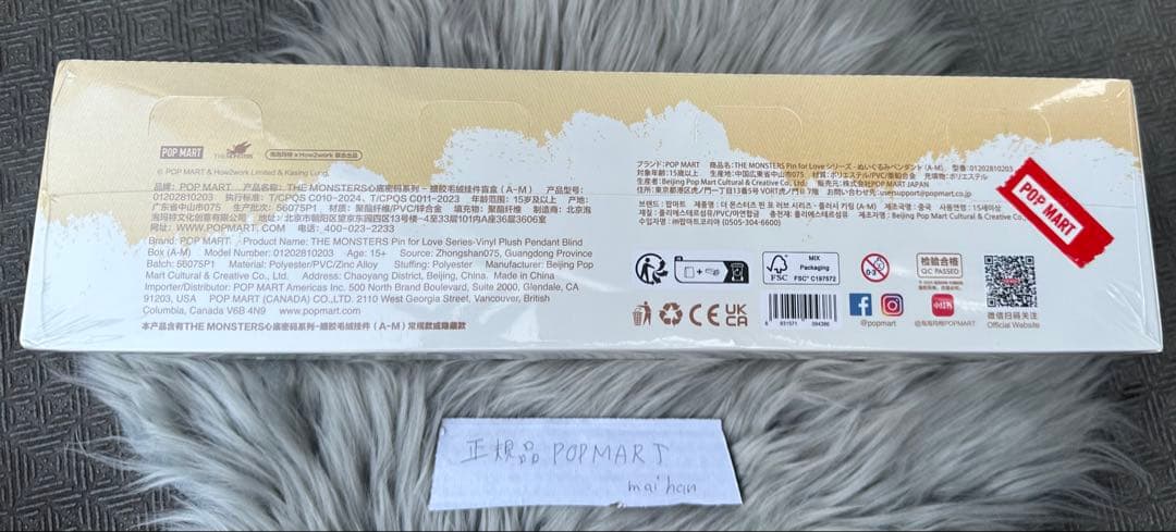 POP MART PIN FOR LOVE ぬいぐるみ A-Mアソート