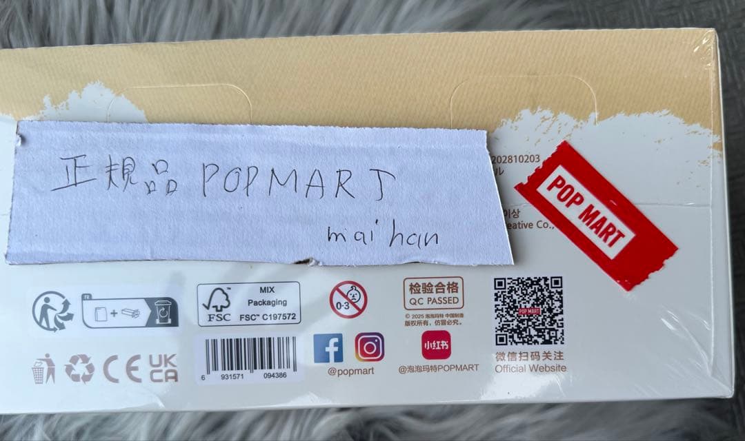 POP MART PIN FOR LOVE ぬいぐるみ A-Mアソート