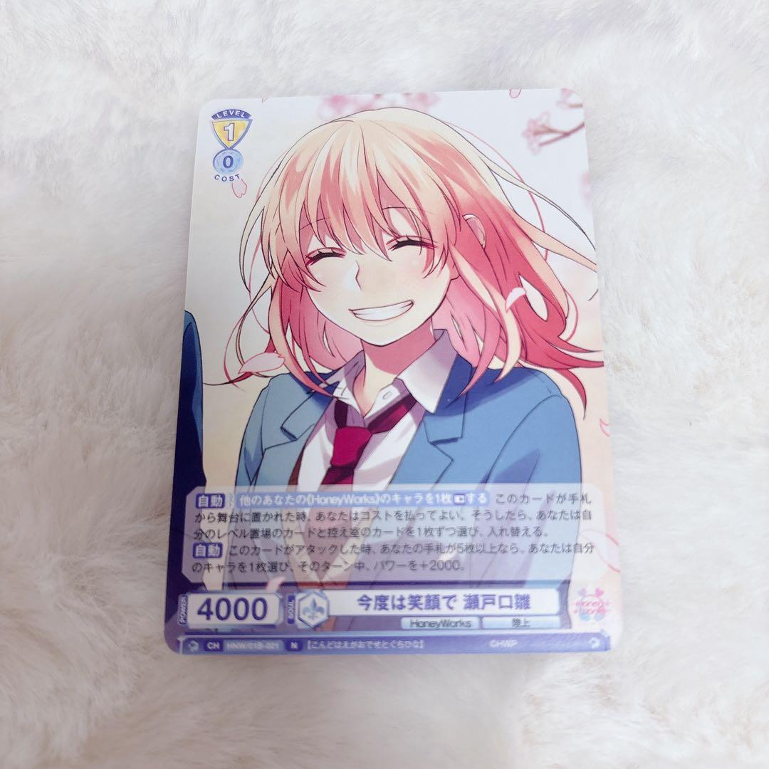 即購入可能】 HoneyWorks ヴァイスシュヴァルツ カード 瀬戸口 雛