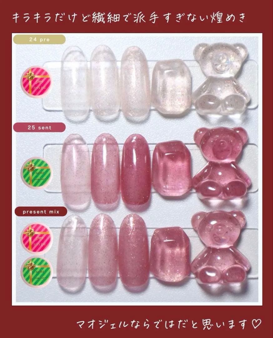 新品未開封 マオジェル Mao nailクリスマスコフレ2024 - メルカリ