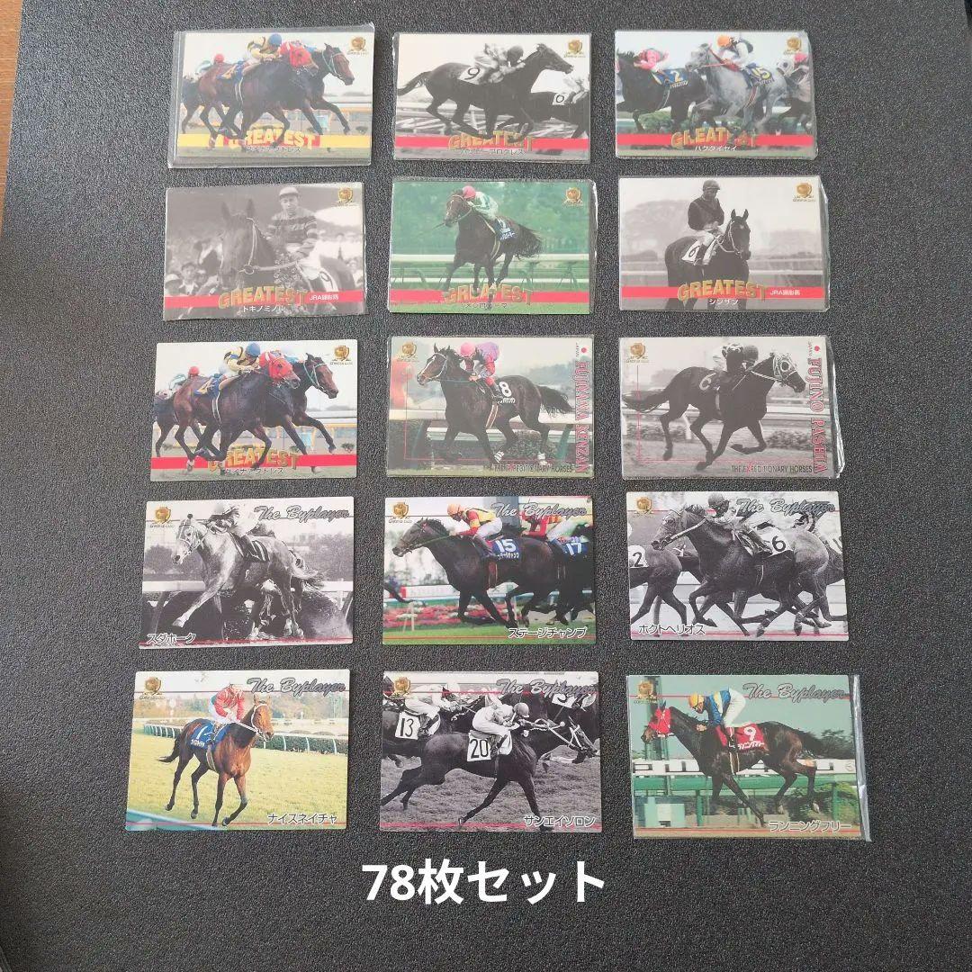 希少】90年代 競馬カード 78枚セット！ 名馬多数（バラ売り不可