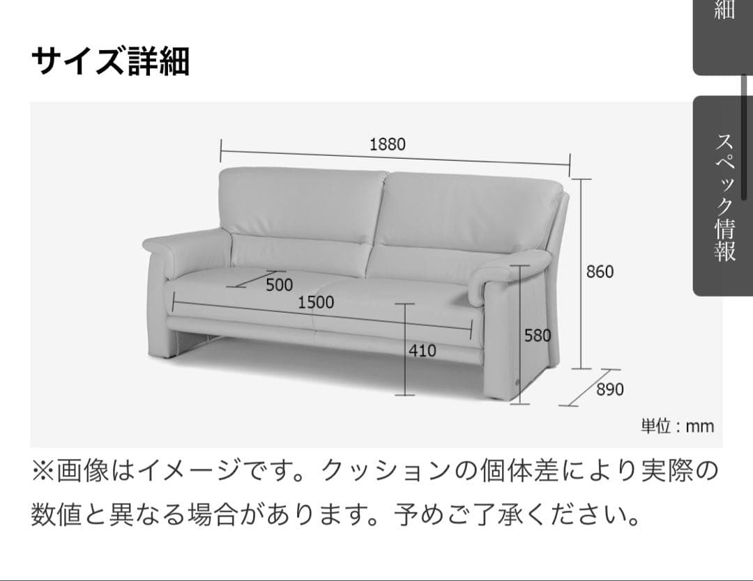 大塚家具　レザー 3人掛けソファ