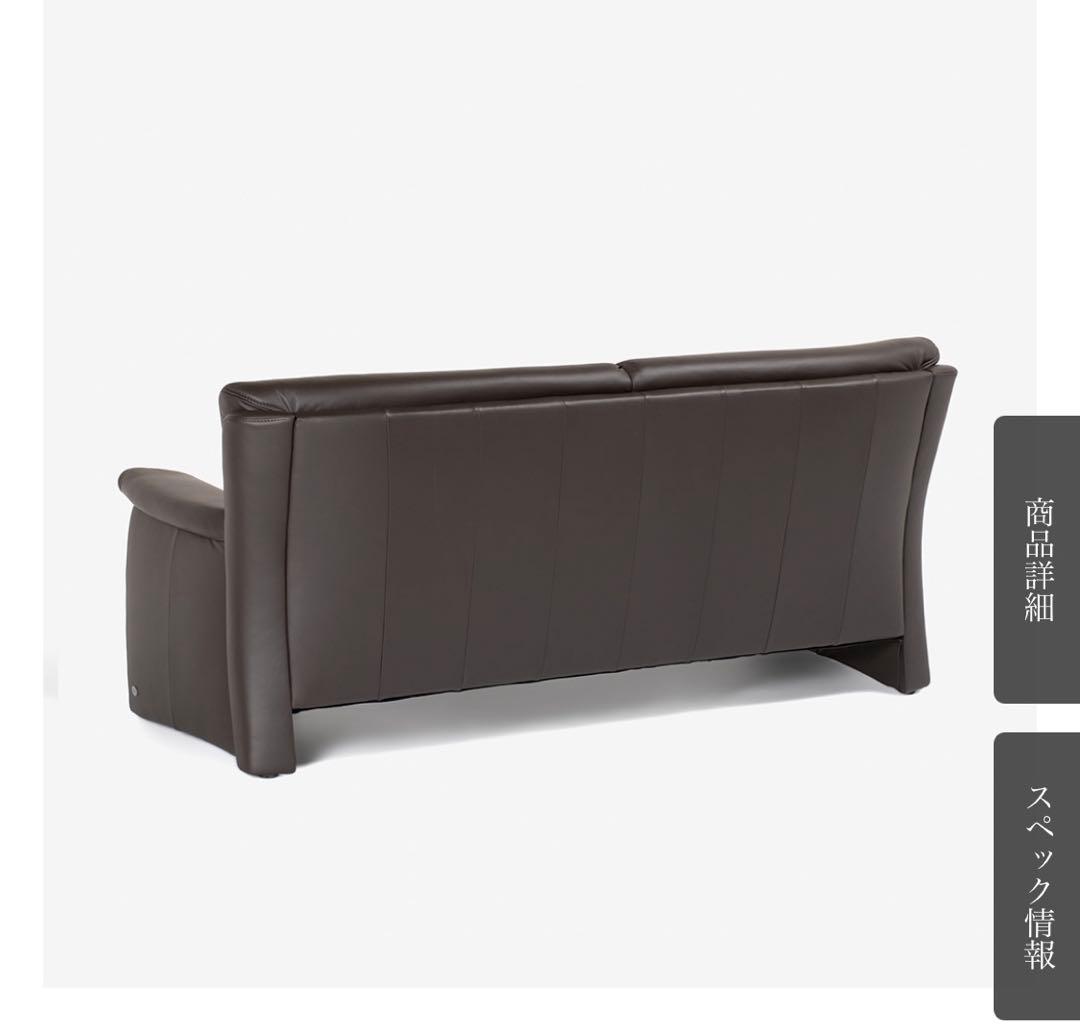 大塚家具　レザー 3人掛けソファ