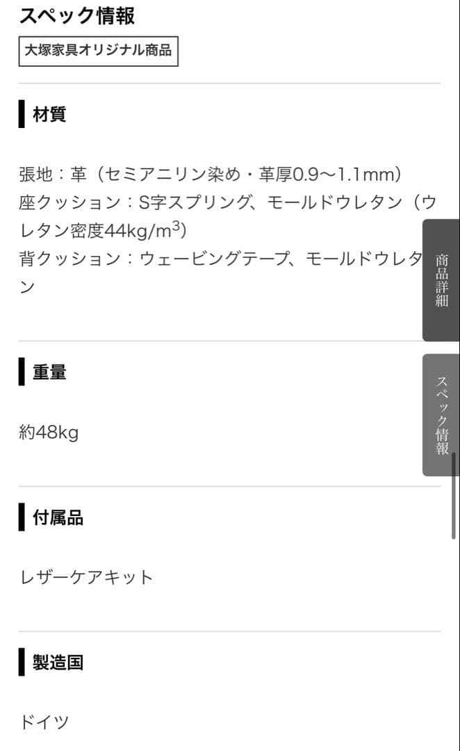 大塚家具　レザー 3人掛けソファ