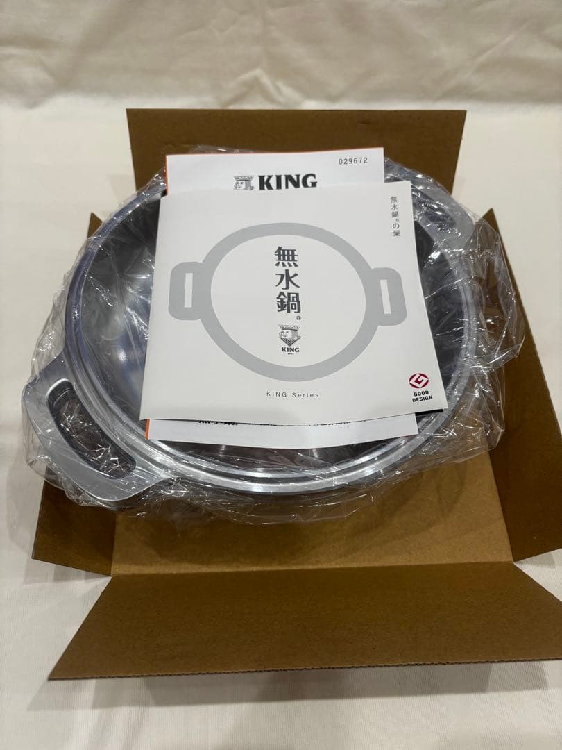 【新品未使用】HALムスイ KING無水鍋(R)20 両手鍋