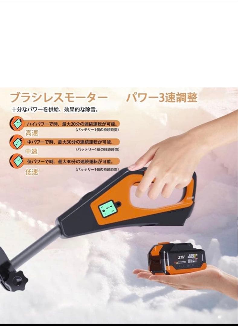 電動除雪機 41cm 除雪幅