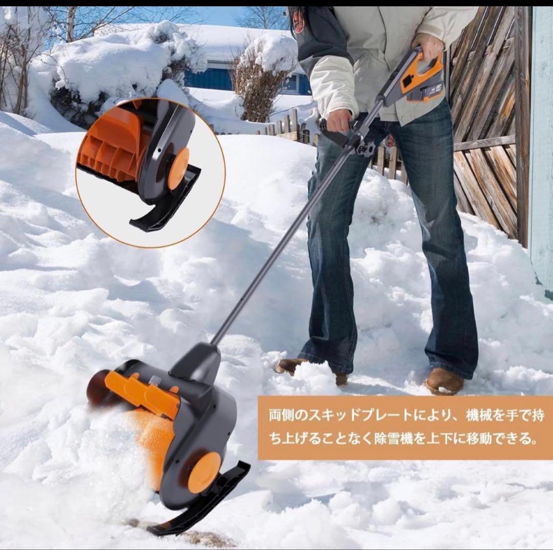 電動除雪機 41cm 除雪幅