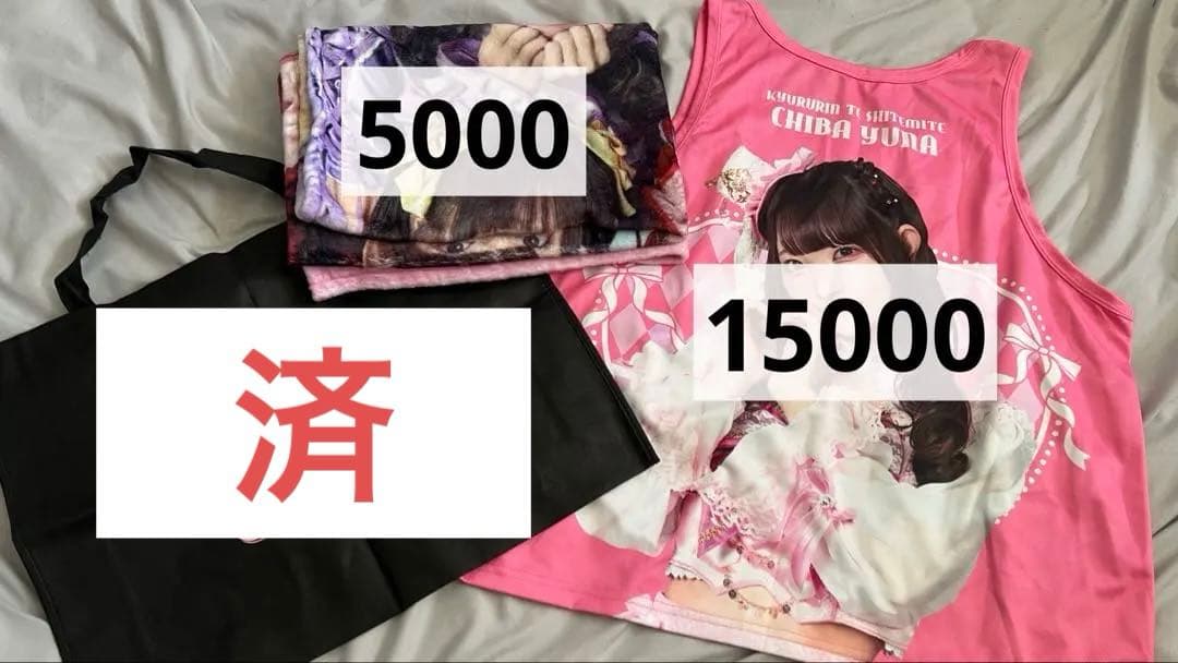 きゅるりんってしてみて ブランケット バッグ チバゆな ビブス - メルカリ