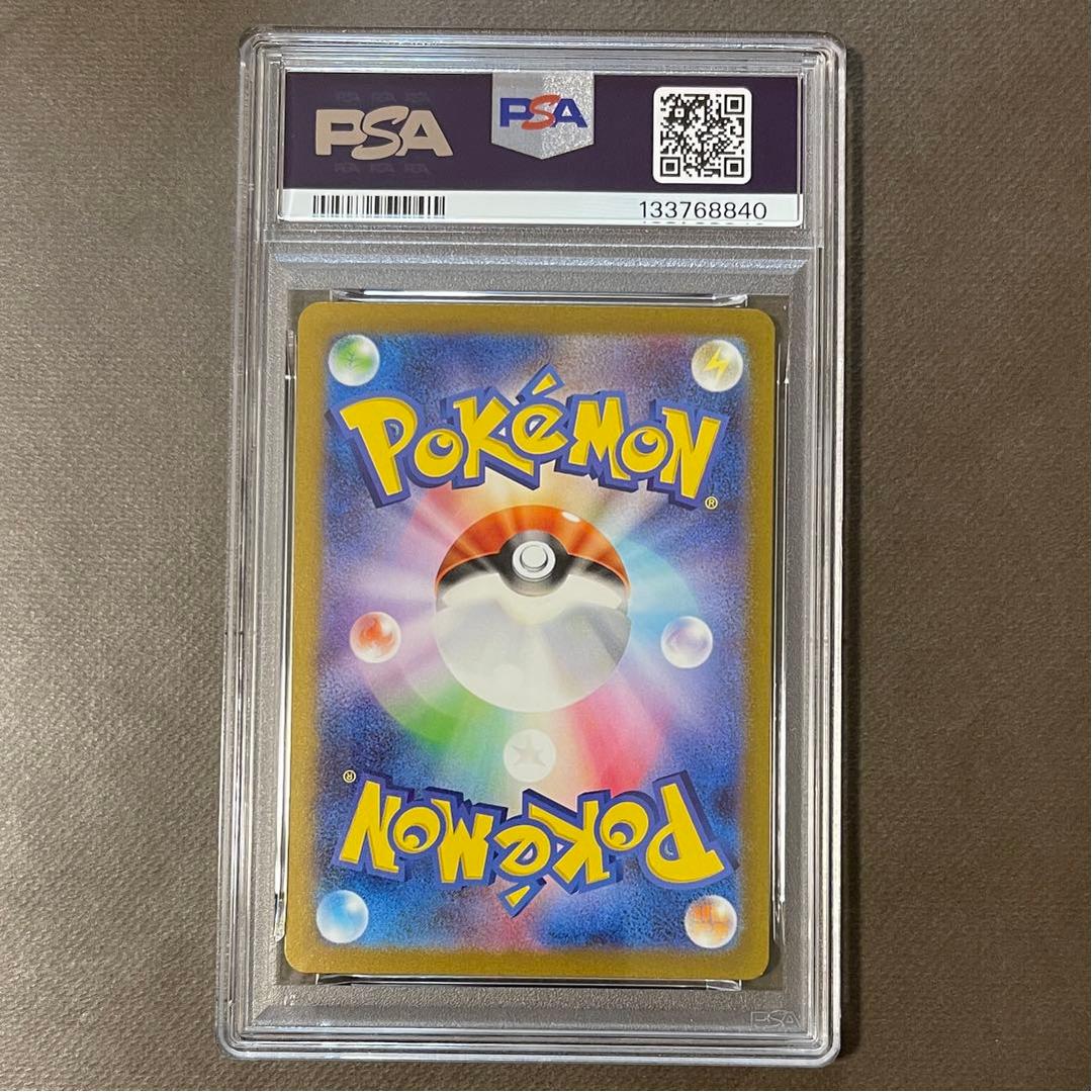 リザードンex sr & ur PSA10 連番‼️【極美品】即日発送‼️ sv3 - メルカリ