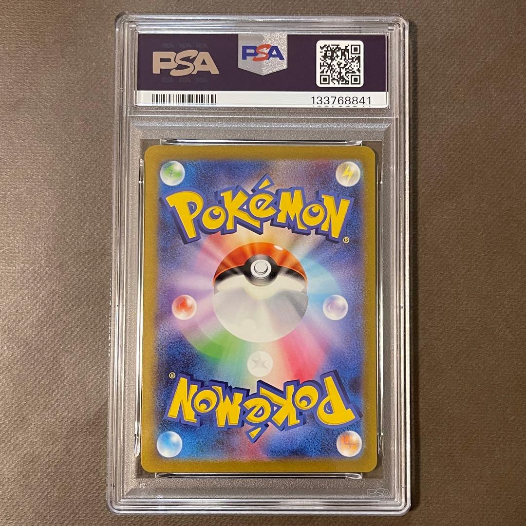 リザードンex sr & ur PSA10 連番‼️【極美品】即日発送‼️ sv3 - メルカリ