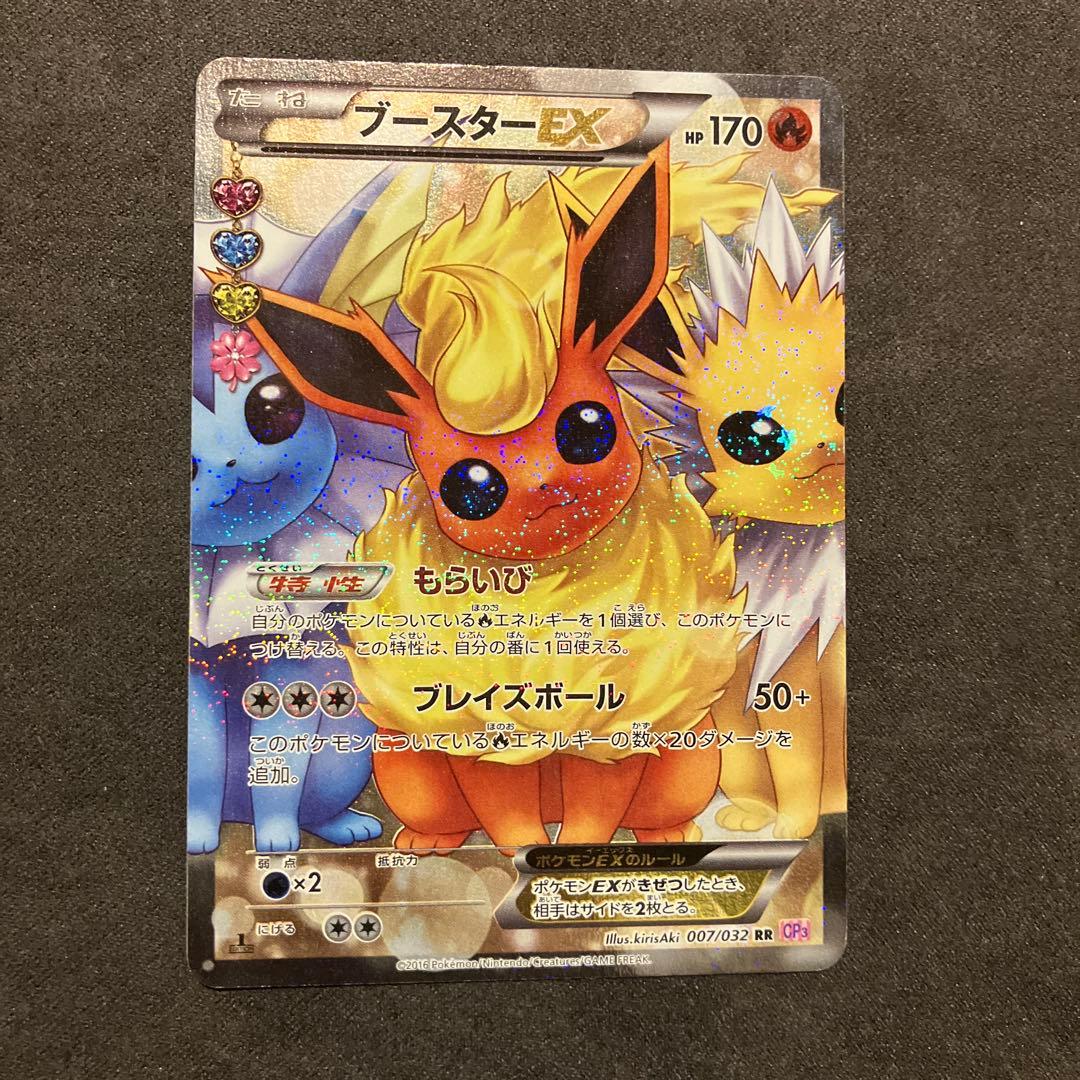 ブースターEX ポケキュン サトシのピカチュウGX リザードンV まとめ