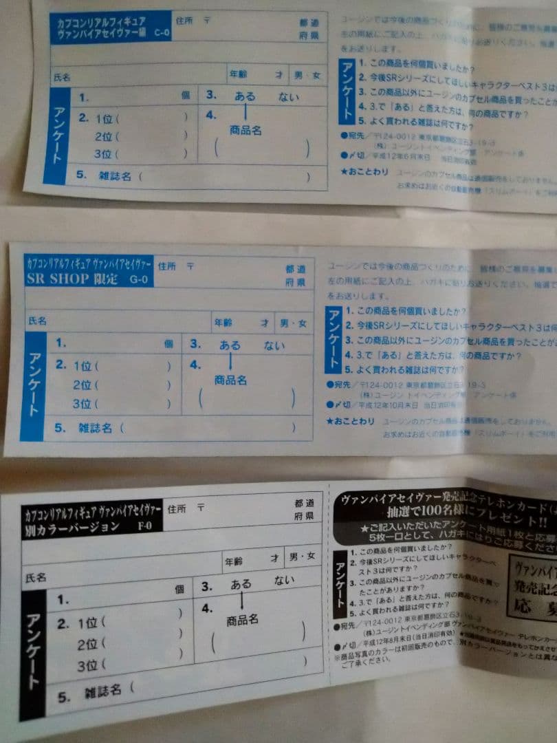 カプコンSRヴァンパイアセイヴァー編YUjINユージンの色違い4セット24個