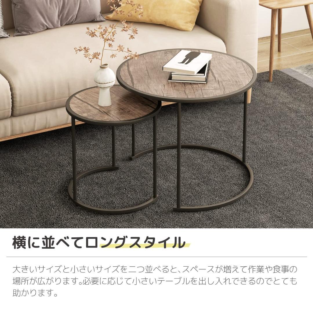 レトロシックな2-in-1入れ子テーブルセット - ヴィンテージ風