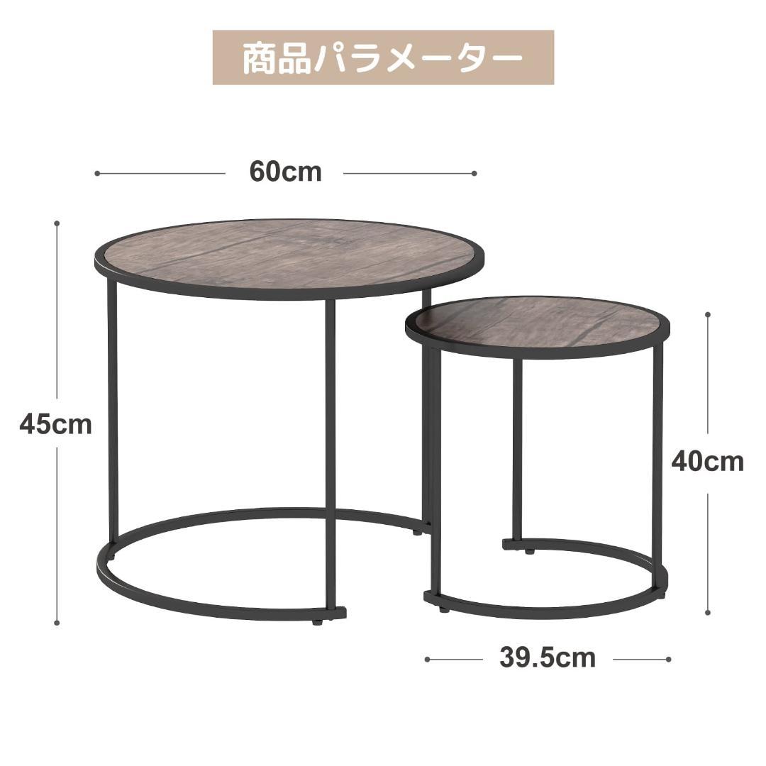 レトロシックな2-in-1入れ子テーブルセット - ヴィンテージ風