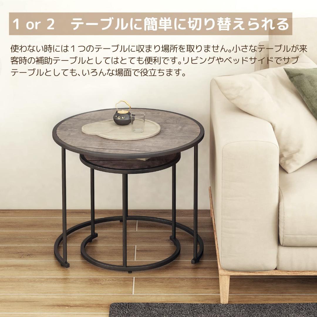 レトロシックな2-in-1入れ子テーブルセット - ヴィンテージ風